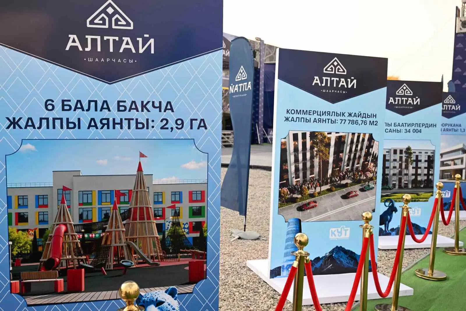 Kırgızistan’ın başkenti Bişkek’te “Altay” yerleşim yeri inşa edilecek. Kırgızistan Cumhurbaşkanlığı