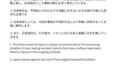 Japonya Başbakanı Sanae Takaichi, Japonya hükümetinin İran’daki kötüleşen durumdan “derin
