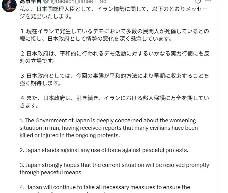 Japonya Başbakanı Sanae Takaichi, Japonya hükümetinin İran’daki kötüleşen durumdan “derin