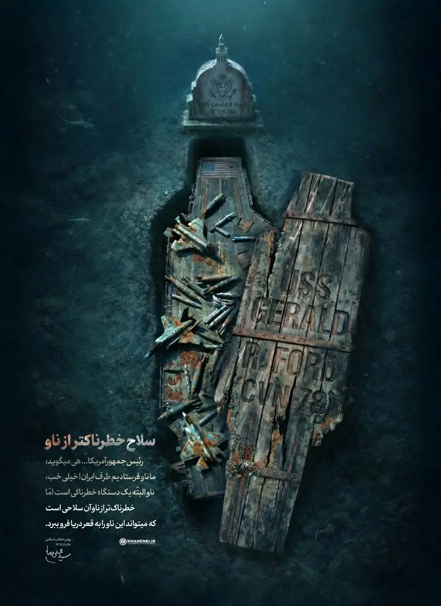 İran Dini Lideri Ayetullah Ali Hamaney’in resmi internet sitesinde ABD’nin