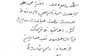 İran Ulusal Güvenlik Yüksek Konseyi Genel Sekreteri Ali Laricani, İsrail’in